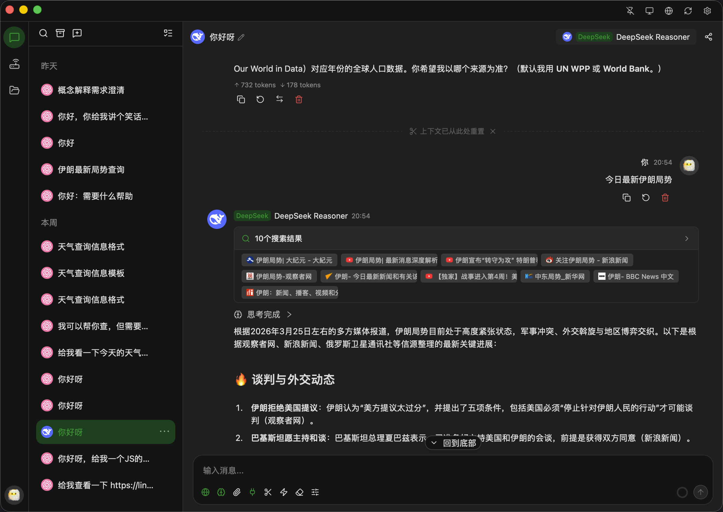 全新轻量级高性能跨平台 AI聊天+AI网关桌面-伏羲SAAS