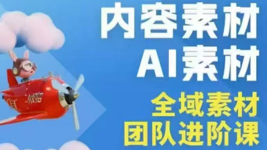 铁甲有好招·2026年全域素材破局线下课(3月30-31日广州)-伏羲SAAS
