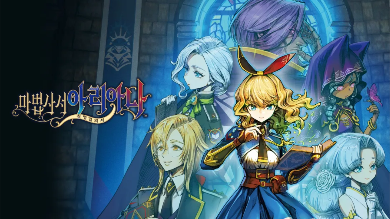 魔法司书阿莉安娜 七英杰之书 中文-伏羲SAAS