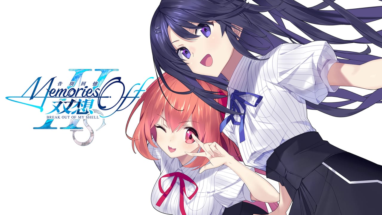 告别回忆 双想 ～Break out of my shell～丨Memories Off Sousou: Break Out of My Shell-伏羲SAAS