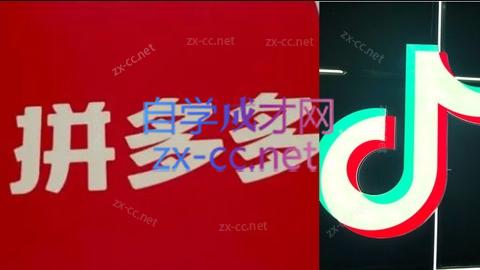 老陶电商·拼多多+抖音小店无货源开店(更新4月)-伏羲SAAS