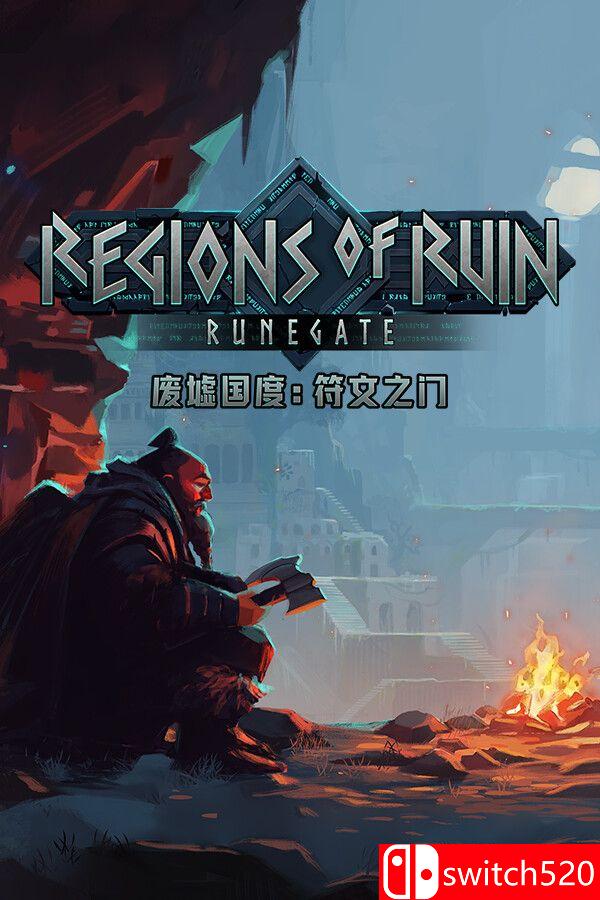 《废墟国度：符文之门（Regions of Ruin: Runegate）》官方中文 [中文/英文]-伏羲SAAS