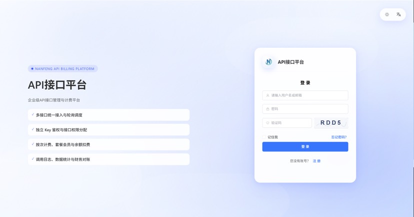 最新楠枫解析计费系统源码 Java+Vue版本-伏羲SAAS