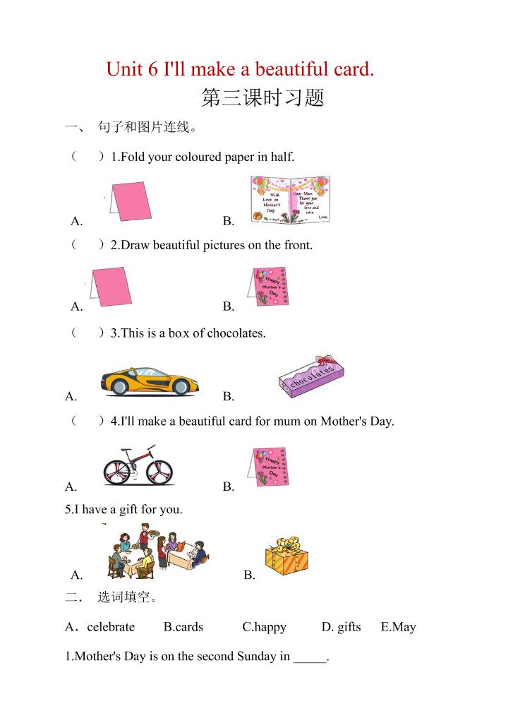 五年级下英语Unit6第3课时同步练习《湘少版》-伏羲SAAS