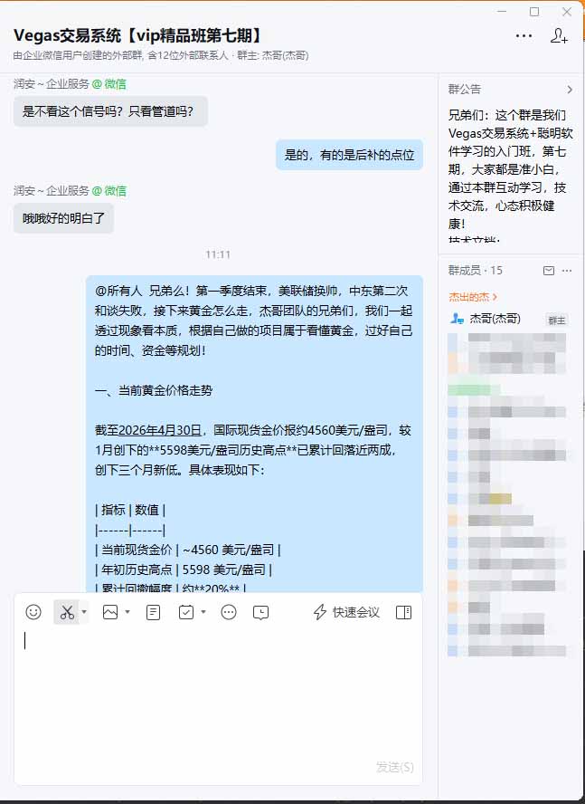 图片[1]-海外美金AI搬砖技术Vegas交易技术+聪明软件【训练营第七期】，日赚50-100U-伏羲SAAS