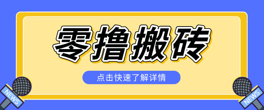 利用豆包去水印下载工具赚钱玩法，零成本零门槛多种收益月入5000+-伏羲SAAS