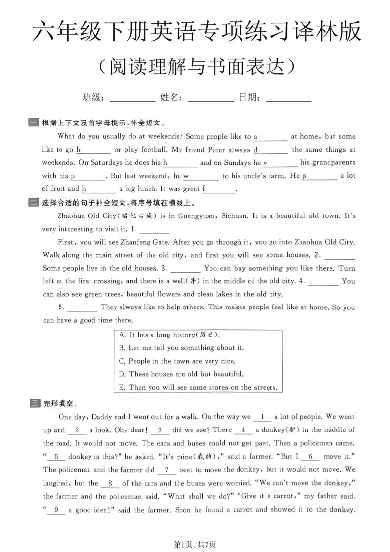 六年级下英语阅读理解与书面表达专项练习《译林版》-伏羲SAAS
