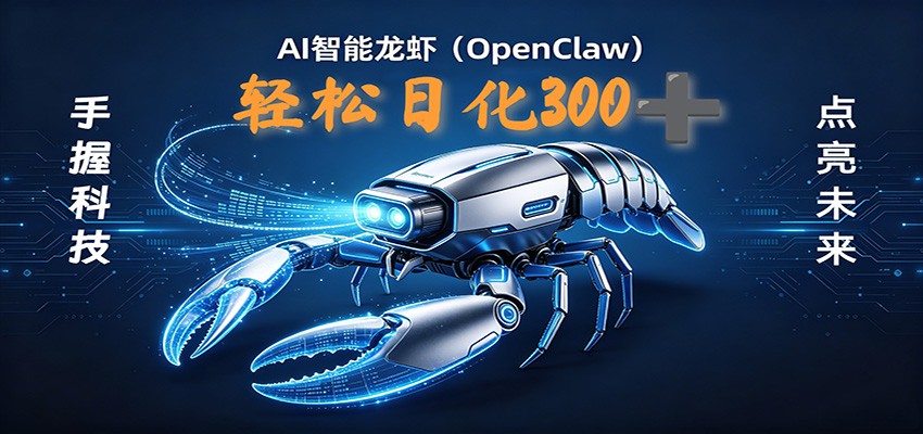 2026AI变现项目全新玩法,日化可达300+,小白无脑操作轻松月入过万元-伏羲SAAS