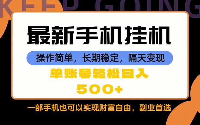 随时随地，每天十几分钟，一部手机轻松日入500+，长期稳定-伏羲SAAS