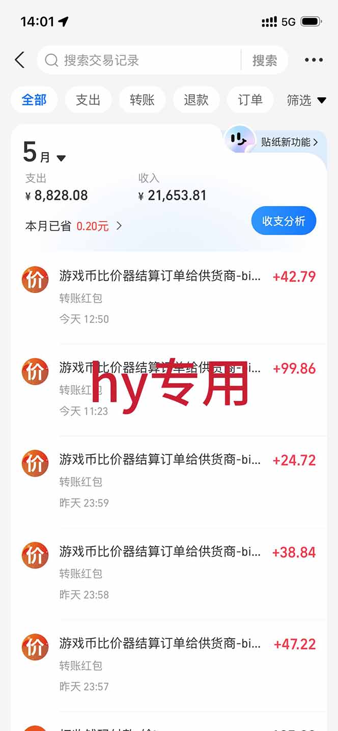 图片[1]-三款游戏全自动打金，长日入1000+，傻瓜式操作，小白快速上手！-伏羲SAAS