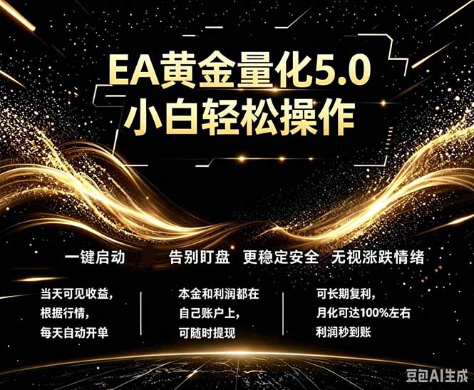 最新AI量化交易5.0，小白轻松操作，绿色稳定！日入1000+-伏羲SAAS