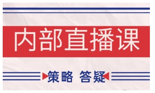 鹿鼎山系列内部课程(更新2026年5月)专注缠论教学,行情分析、学习答疑、机会提示、实操讲解-伏羲SAAS