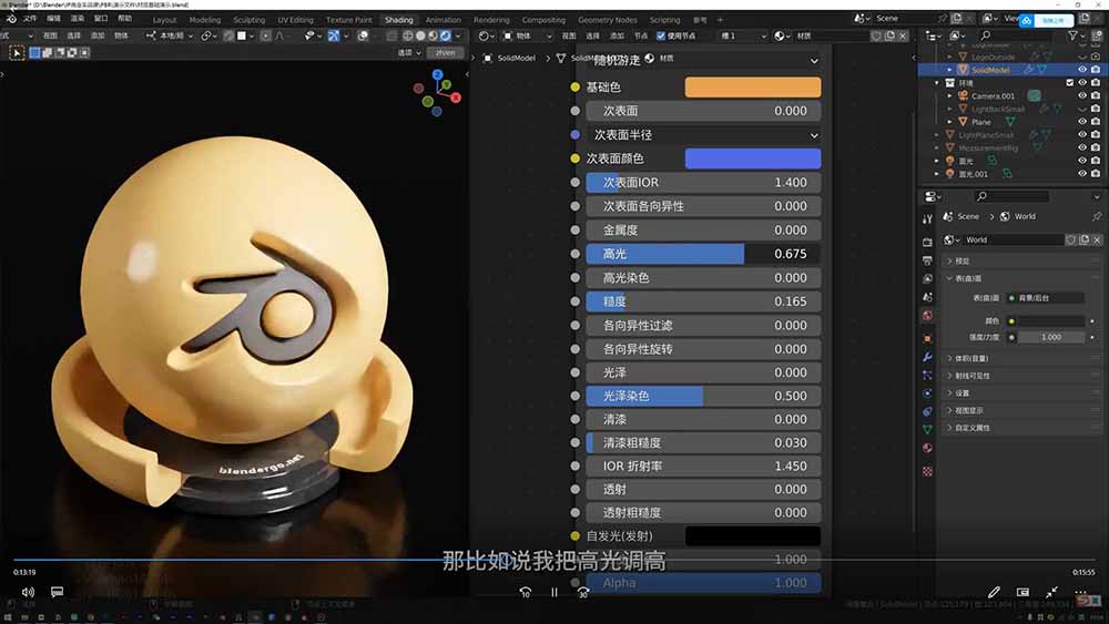 图片[1]-AI+Blender三维设计进阶课-第2期：AI辅助创意建模，人物道具动画渲染全流程教学-伏羲SAAS