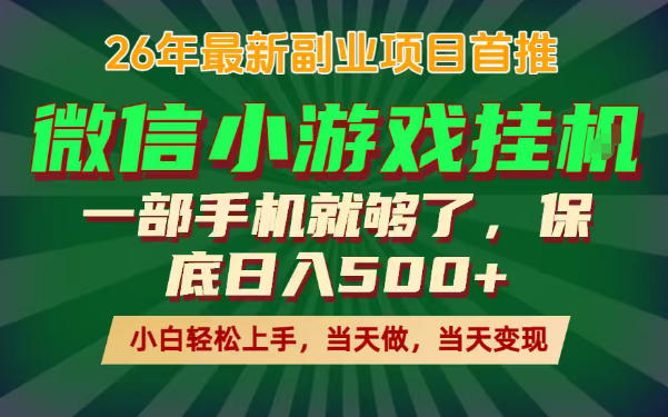 副业根本不难，一部手机保底日入500+，长期稳定，选择永远比努力更重要！【揭秘】-伏羲SAAS