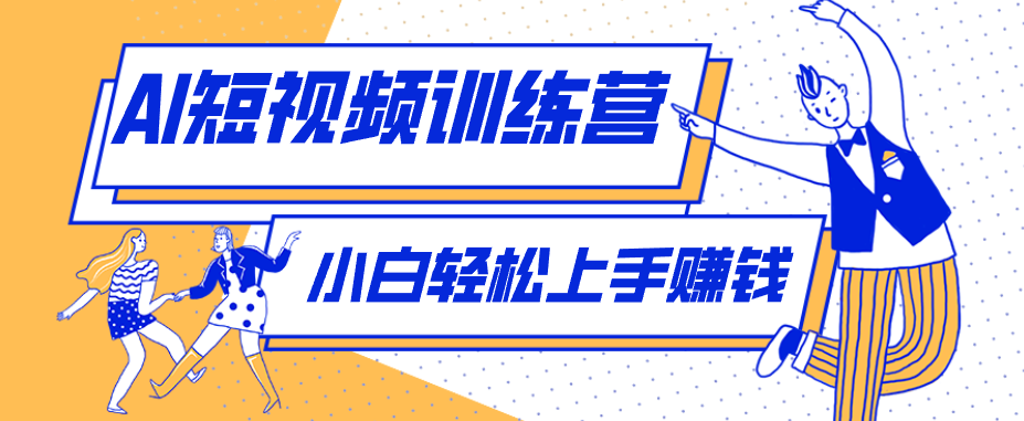 短短几秒，轻松破万赞！普通人用AI做感人故事定格漫画视频，流量是真猛！-伏羲SAAS