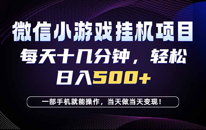 26年副业首推：一部手机，轻松日入500+，隔天变现，长期可做！-伏羲SAAS