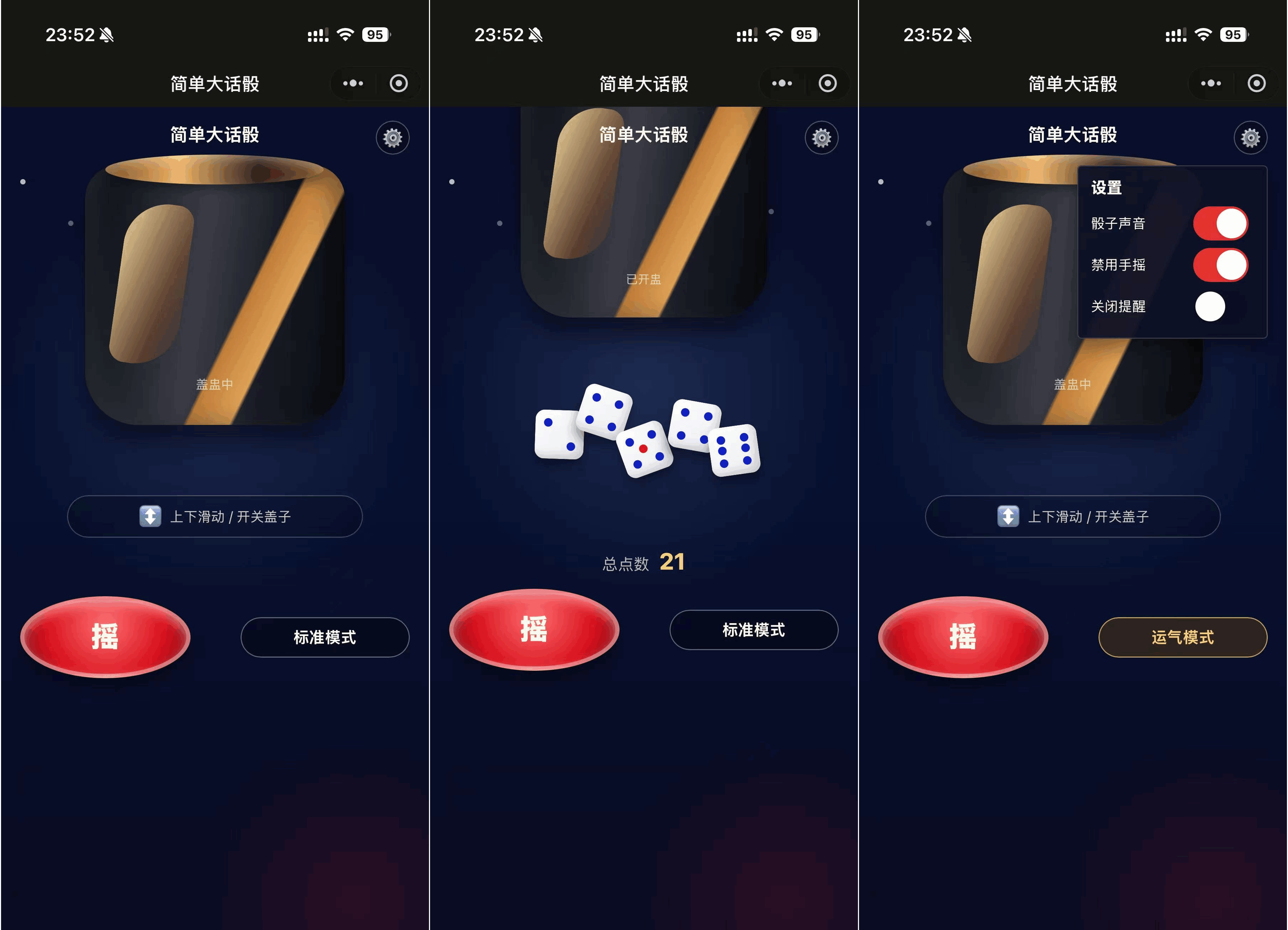简单大话筛微信小程序游戏源码-伏羲SAAS