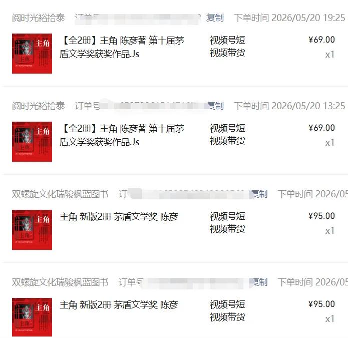 图片[2]-2026AI热点书单变现课，蹭影视原著流量，AI做文案素材，三平台同步带货赚图书高佣金-伏羲SAAS
