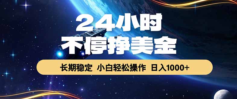EA黄金量化，24小时不间断挣美金，绿色稳定，日入1000+-伏羲SAAS