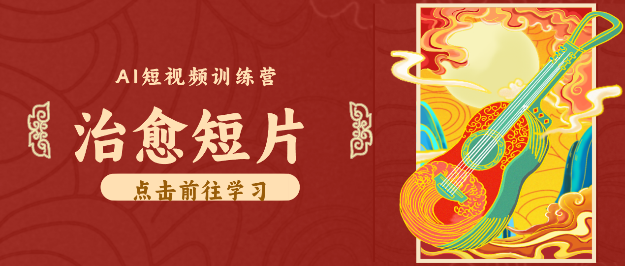 怀旧乡村治愈短片！零成本 AI 做童年动画，小众赛道轻松涨粉变现月入万元-伏羲SAAS