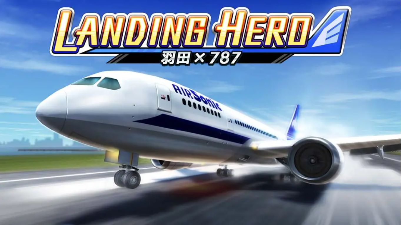 【美版】着陆英雄 波音787梦幻客机 .LANDING HERO Haneda × 787 中文-伏羲SAAS