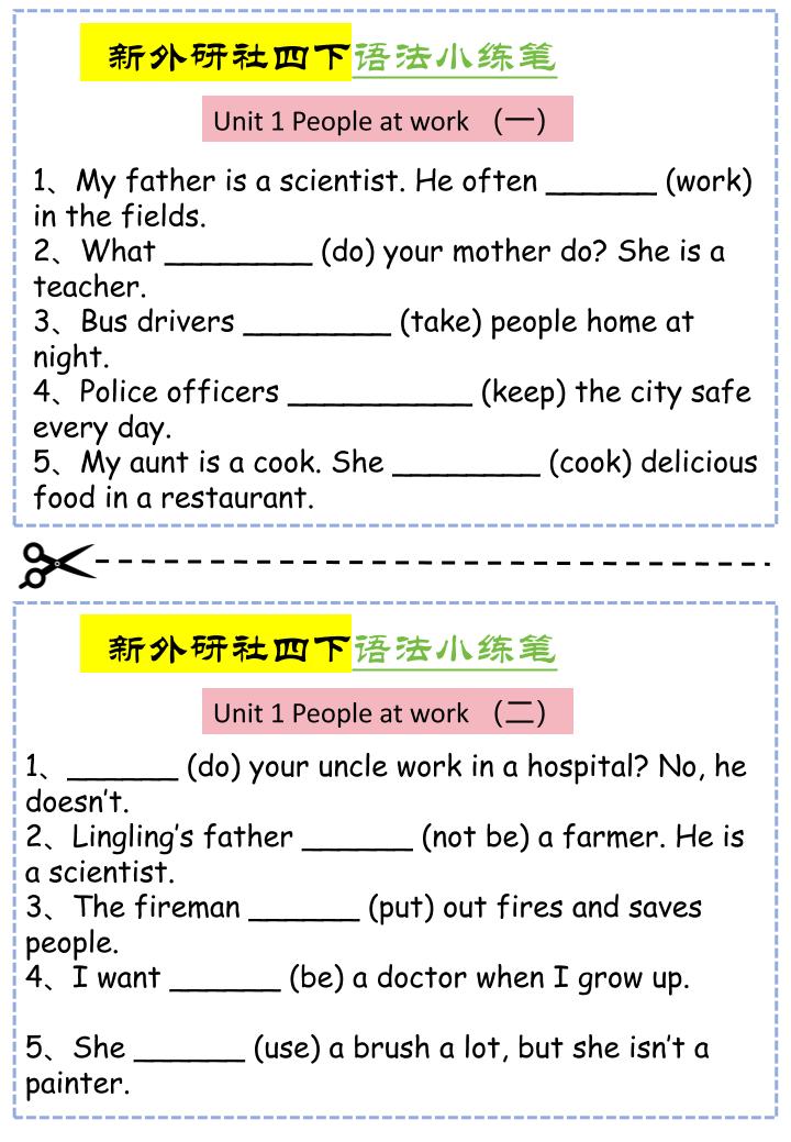 四年级下英语语法小练笔《外研版(三起)》-伏羲SAAS