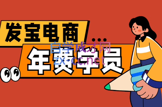 纪主任·拼多多年费会员(更新5月)-伏羲SAAS
