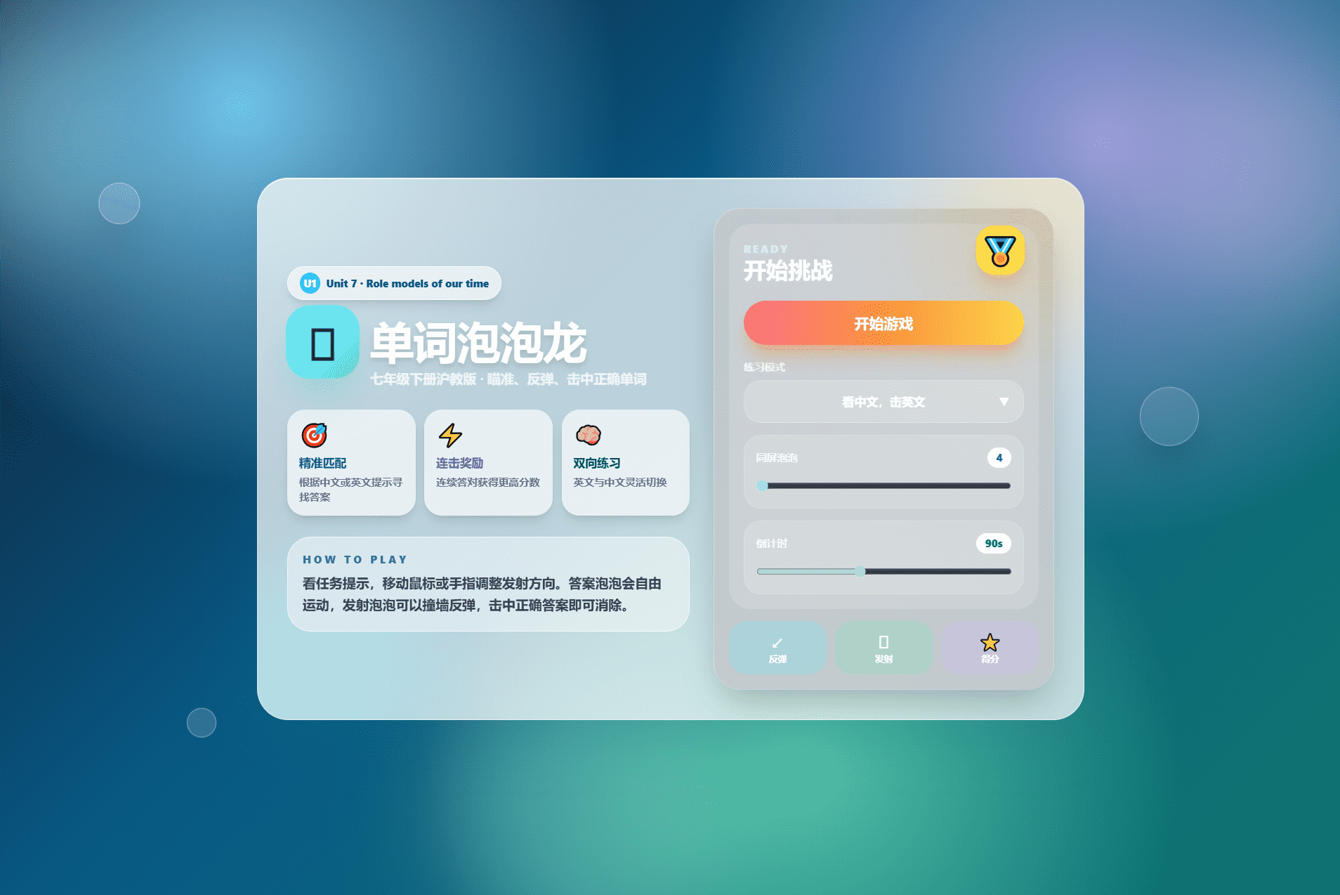 课堂单词背诵记忆小游戏网页源码 快乐背单词游戏-伏羲SAAS