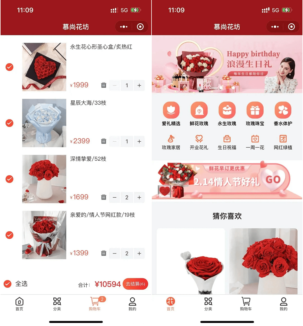 花坊鲜花售卖商店微信小程序源码-伏羲SAAS