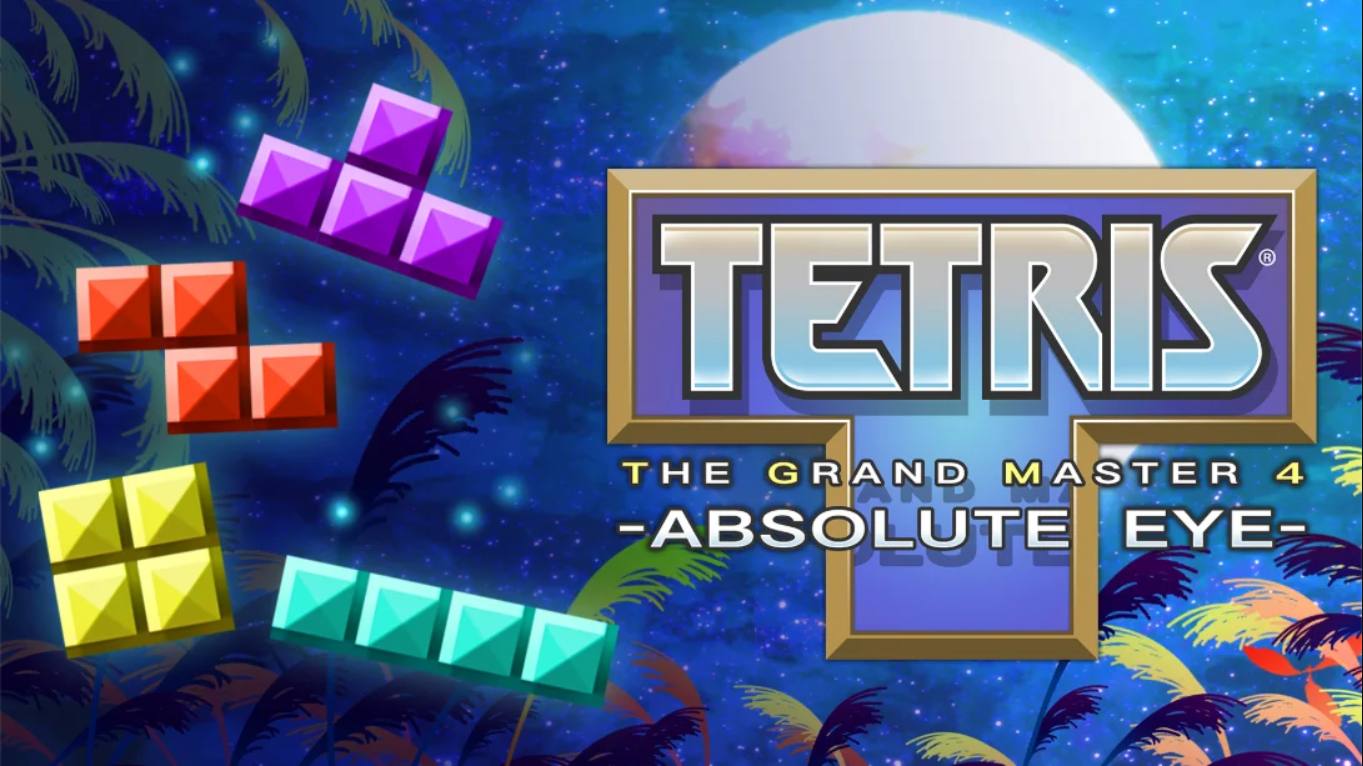 俄罗斯方块大师4 TETRIS® THE GRAND MASTER 4 -ABSOLUTE EYE- 中文-伏羲SAAS