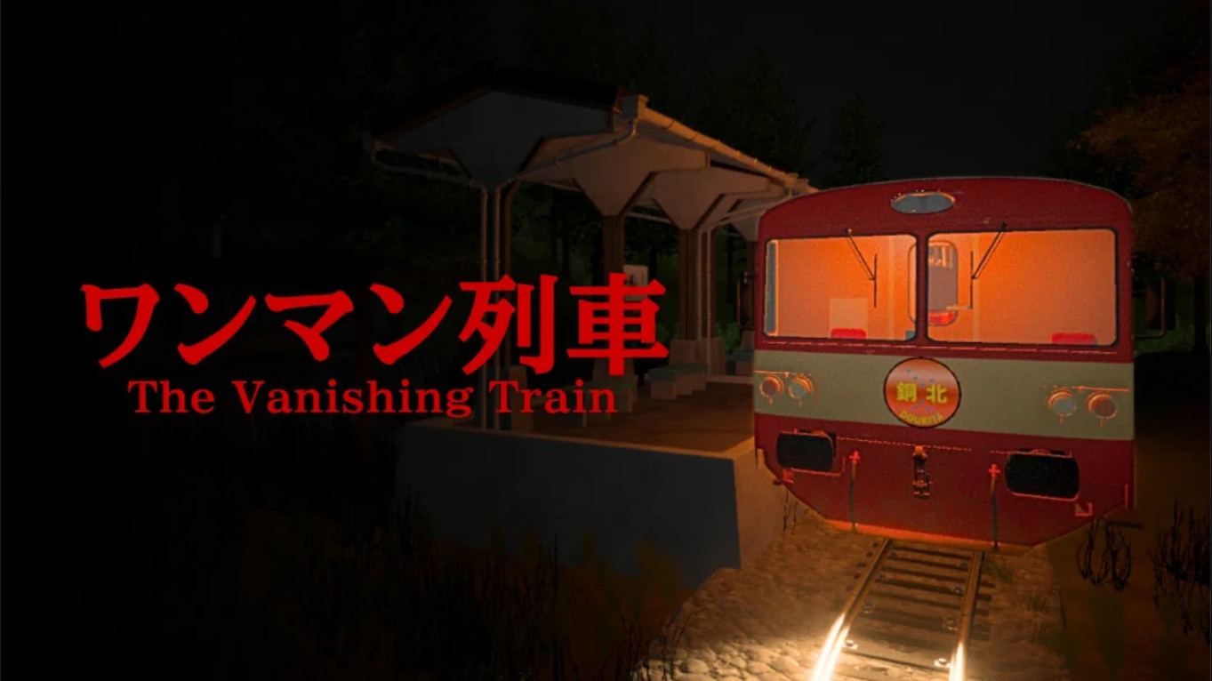 【美版】消失的列车 .The Vanishing Train 中文-伏羲SAAS