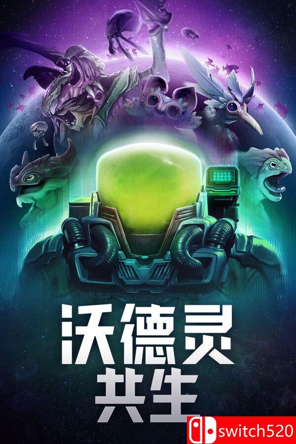 《沃德灵：共生（Voidling Bound）》官方中文 [中文/英文/日语]-伏羲SAAS