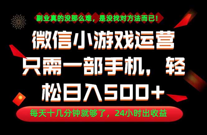 副业首选!一部手机轻松日入500+,每天十几分钟就够了,长期稳定!-伏羲SAAS