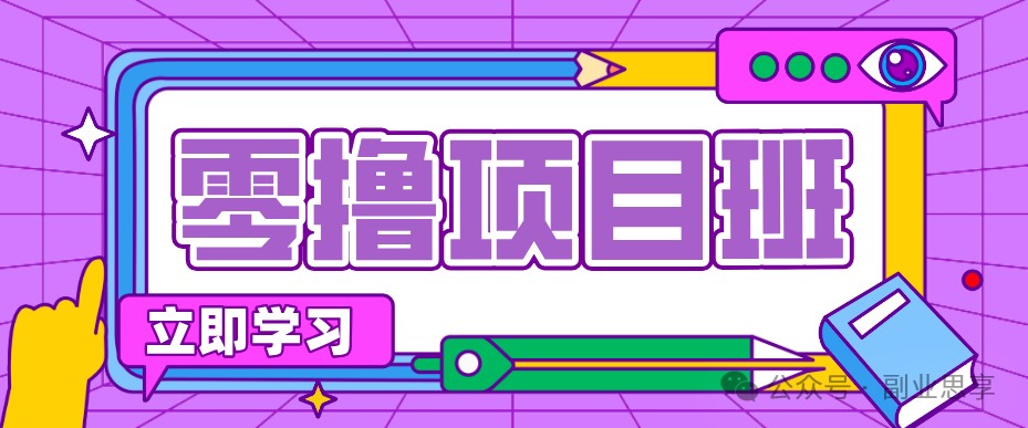 高考结束!教辅资料项目红利期来袭,暑期高峰提前布局月入万元-伏羲SAAS