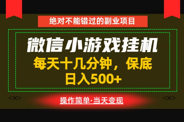 一部手机也能实现财富自由!每天十几分钟,轻松日入500+,长期稳定【揭秘】-伏羲SAAS