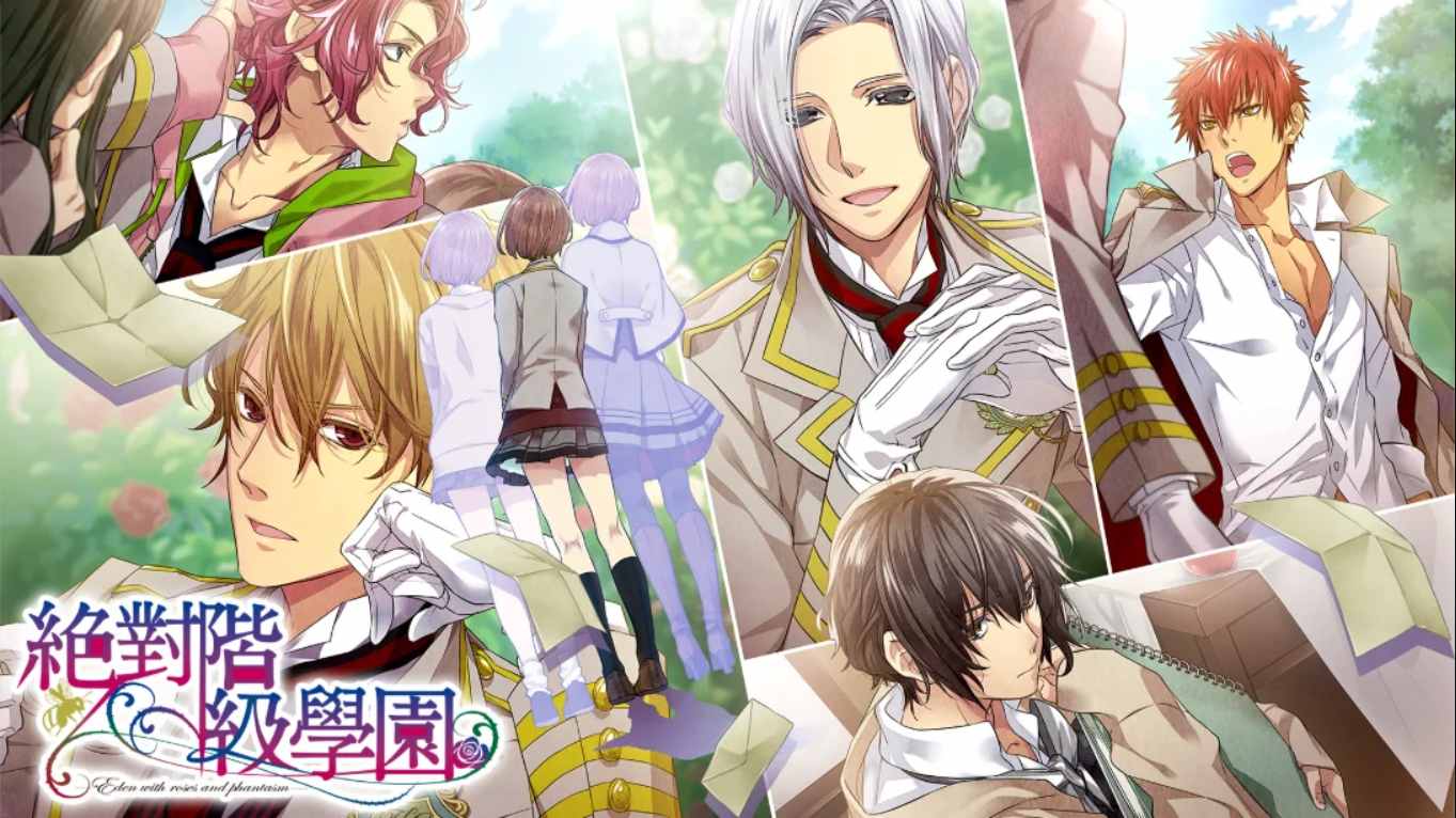 【港版】绝对阶级学园~Eden with roses and phantasm~ 中文-伏羲SAAS