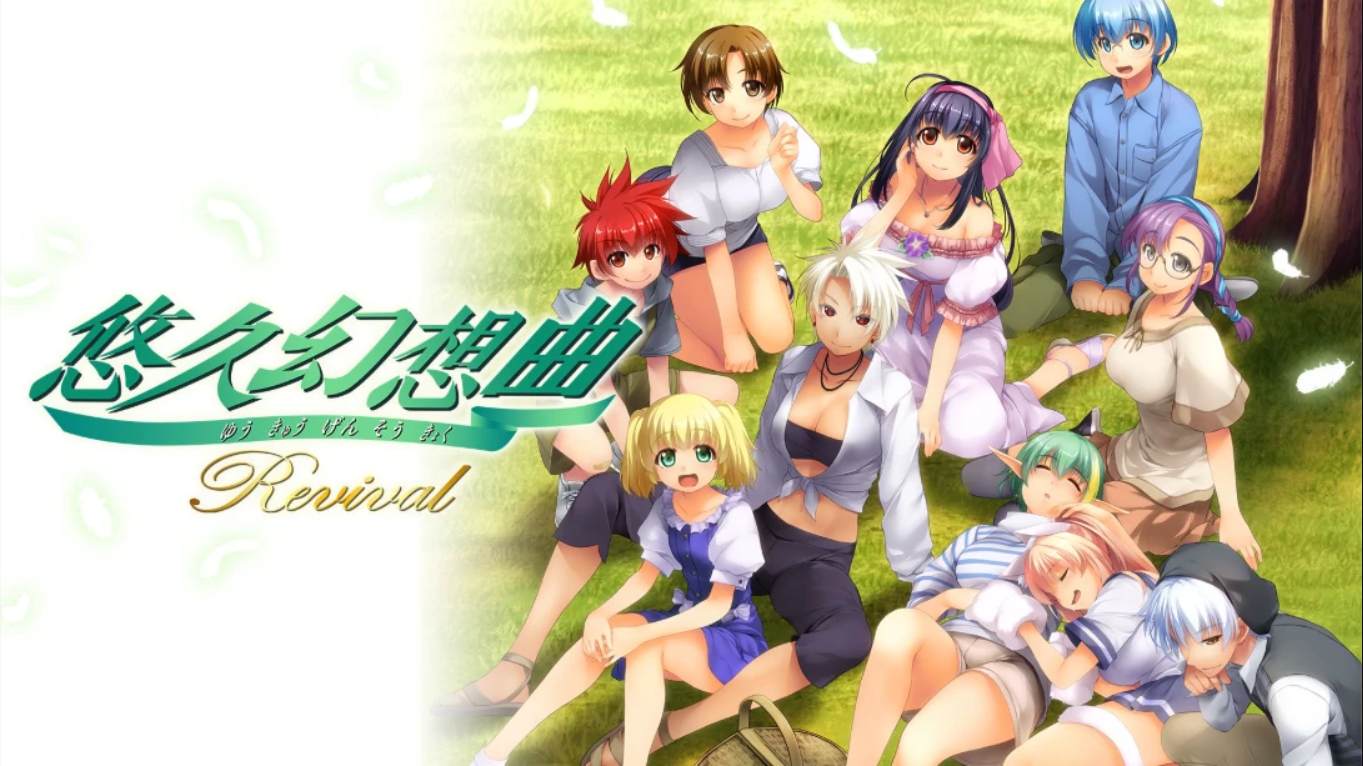 【日版】悠久幻想曲 Revival 日语-伏羲SAAS
