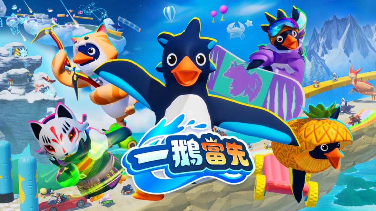 一鹅当先丨Faaast Penguin-伏羲SAAS