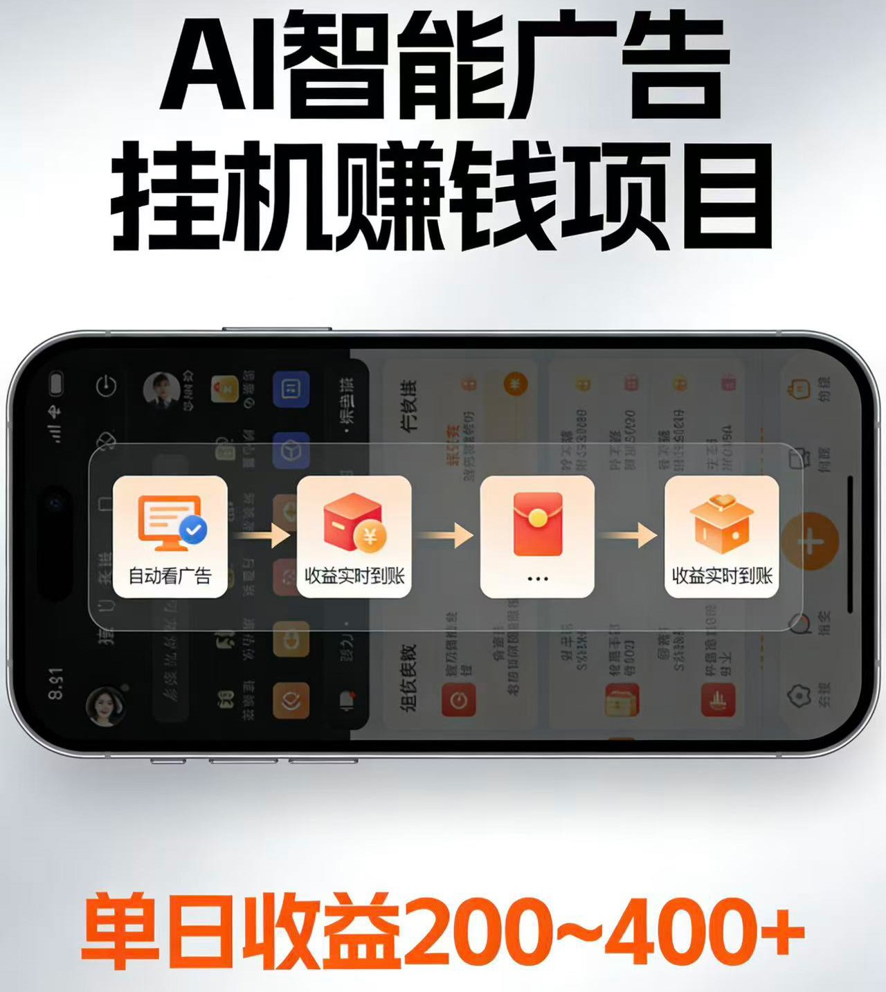 电脑全自动看广告计划，无需人工盯守，每日稳定收益200-400+-伏羲SAAS