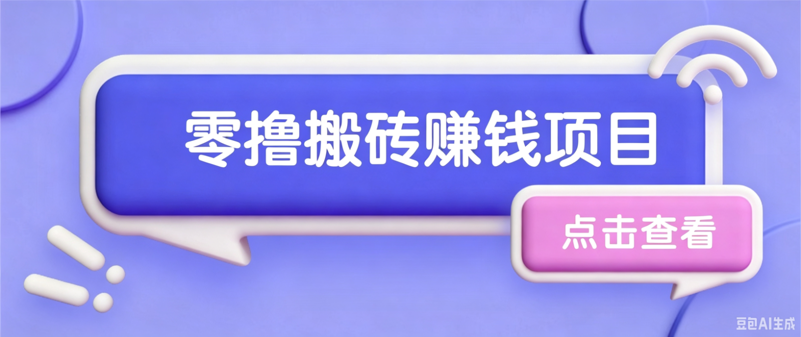 夕夕搬砖项目,零门槛看完就能上手,只需一部手机轻松日收30+-伏羲SAAS