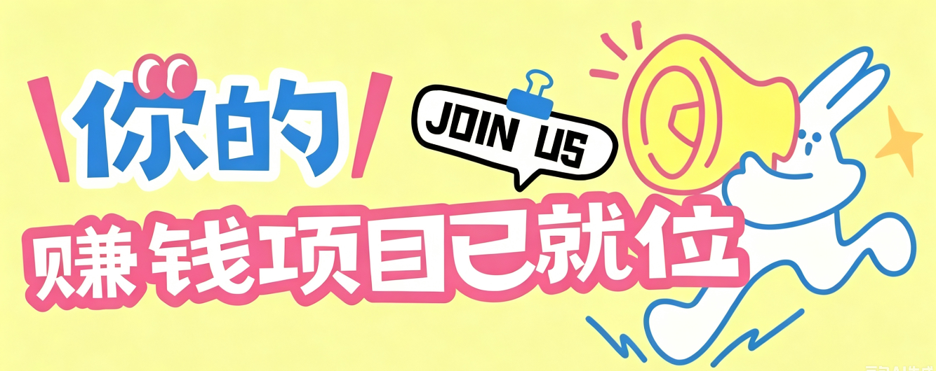 信息差搬砖项目，借世界杯热潮轻松增收日赚100+，零成本零门槛小白也能轻松上手！-伏羲SAAS