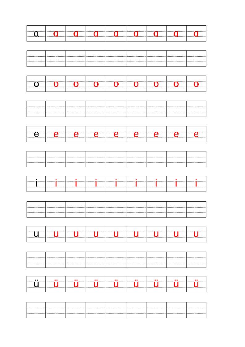一年级上语文拼音描红字帖-伏羲SAAS