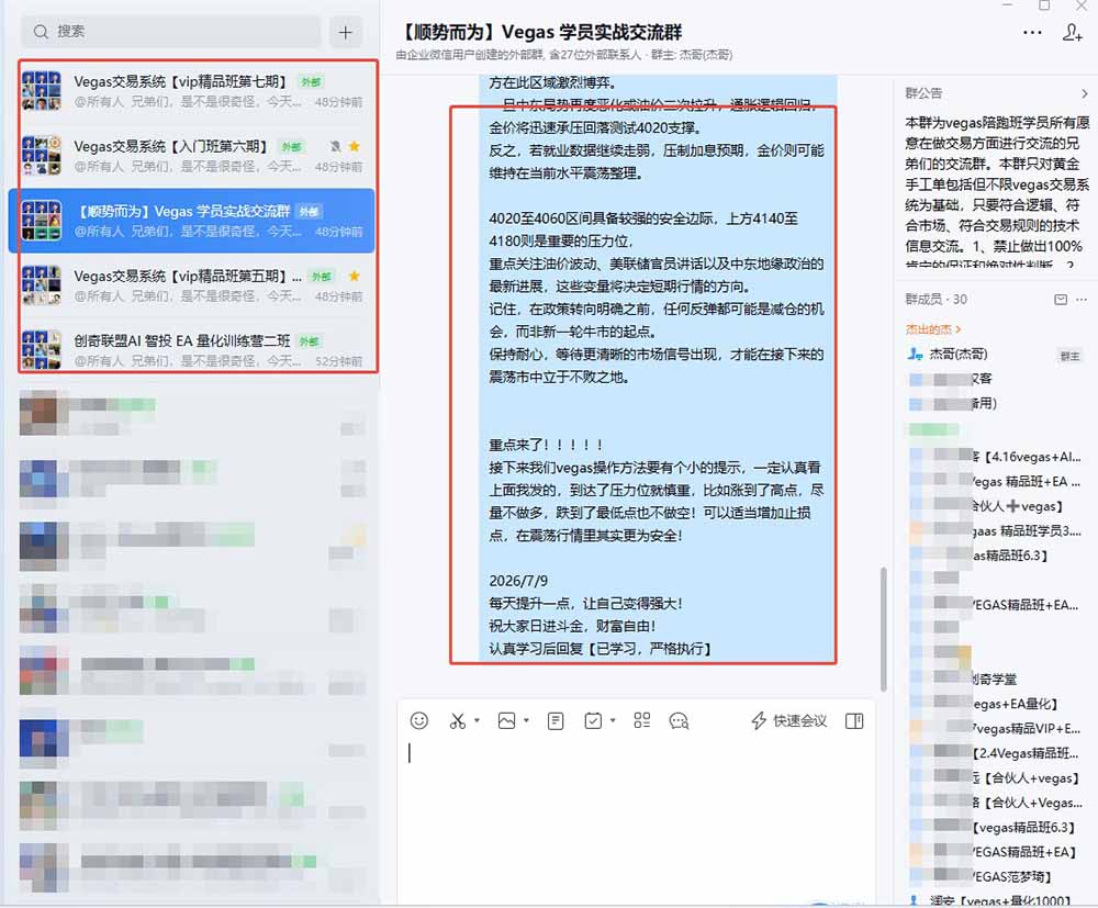 图片[1]-【3天学会手工单交易】Vegas交易技术+聪明软件，日赚50-1000U， 长期稳定，小白轻松上手-伏羲SAAS