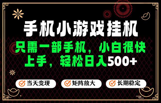26年最新风口,一部手机也可实现财富自由!每天十几分钟轻松日入500+,长期稳定,可矩阵放大!-伏羲SAAS