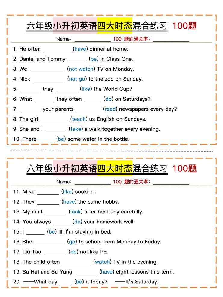 六年级下小升初英语四大时态混合练习100题-伏羲SAAS