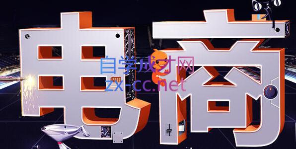 幕思城·淘宝培训VIP课程(更新7月)-伏羲SAAS
