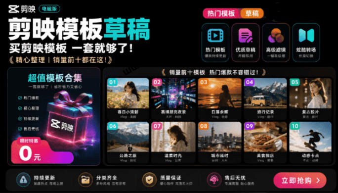 1500+套剪映模板素材,超级超级无敌剪映剪辑模板合集包!附带预览图,全免费,撑爆你的网盘内存-伏羲SAAS