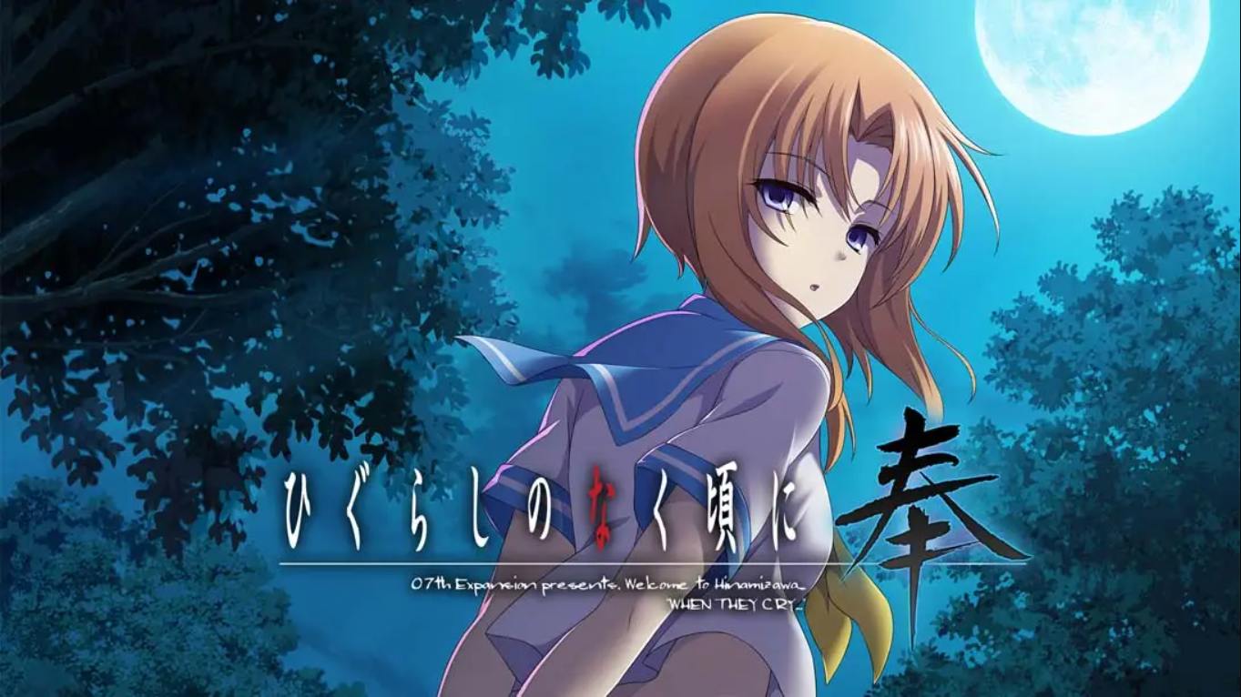 【日版】寒蝉鸣泣之时 奉 .Higurashi no Naku Koro ni Hou 中文汉化-伏羲SAAS