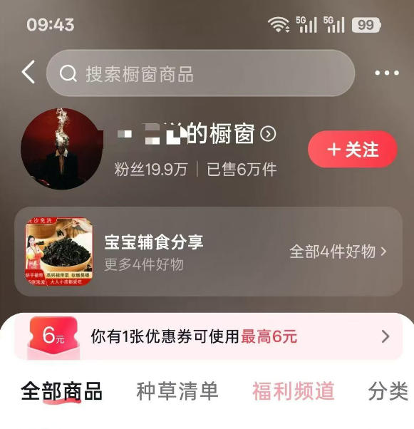 图片[1]-人性思维格局短视频教学：20W博主亲授×标准化流程×字幕封面设计×AI提示词×橱窗带货6W件实战经验-伏羲SAAS
