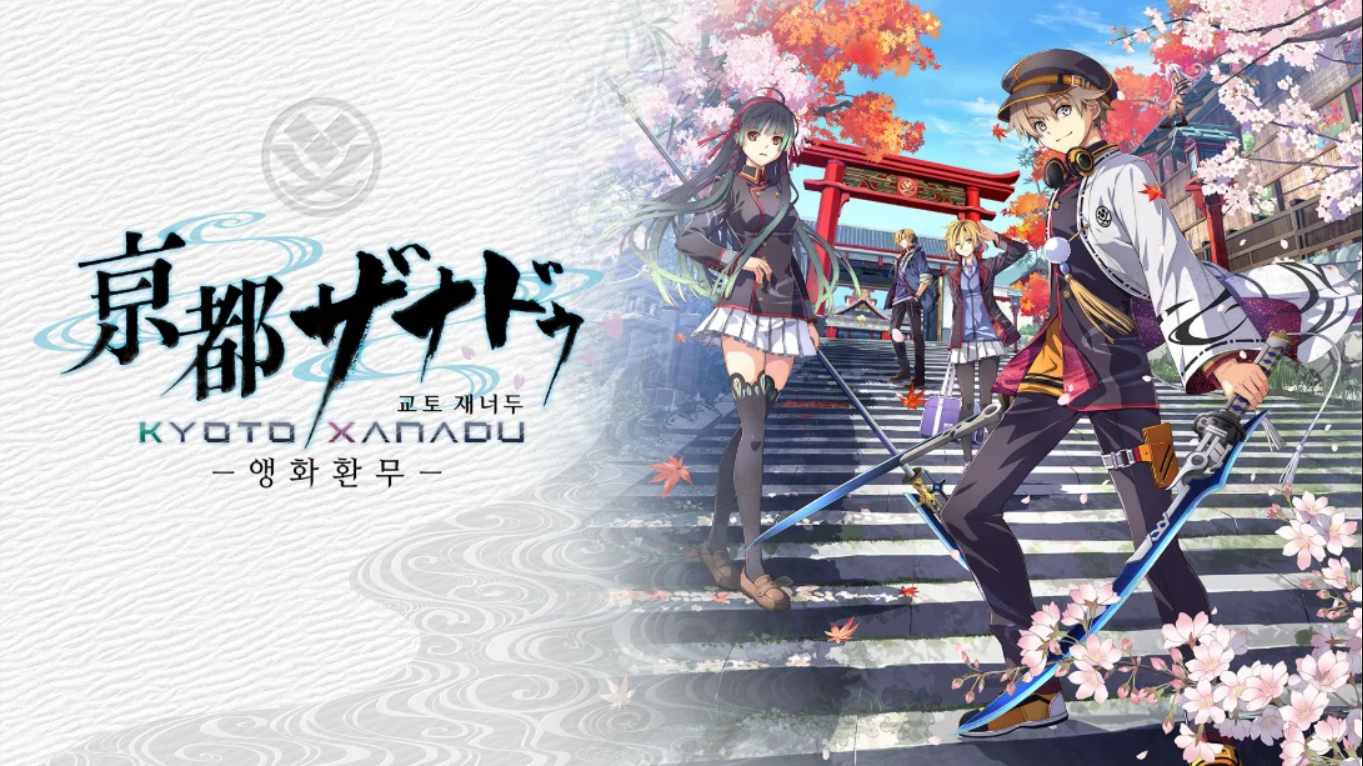 【港版】京都幻都 樱花幻舞 中文-伏羲SAAS